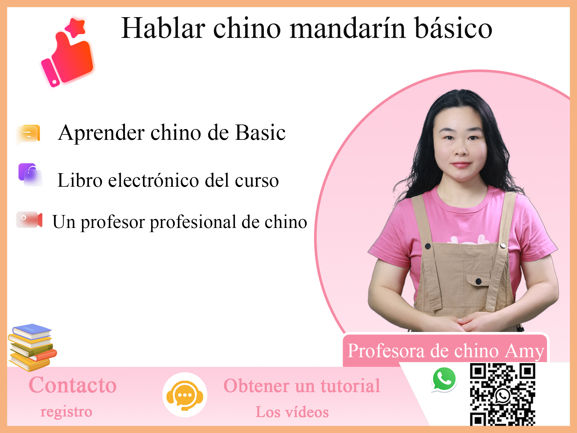 西班牙